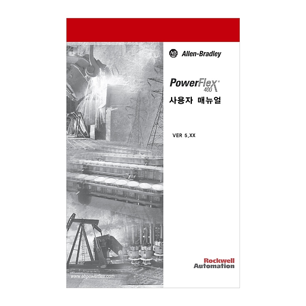 Allen-Bradley PF400 PUB KIT USER MANUAL Korean 22C-PUB-UM1-KO 22C-PUB-UM1-KO